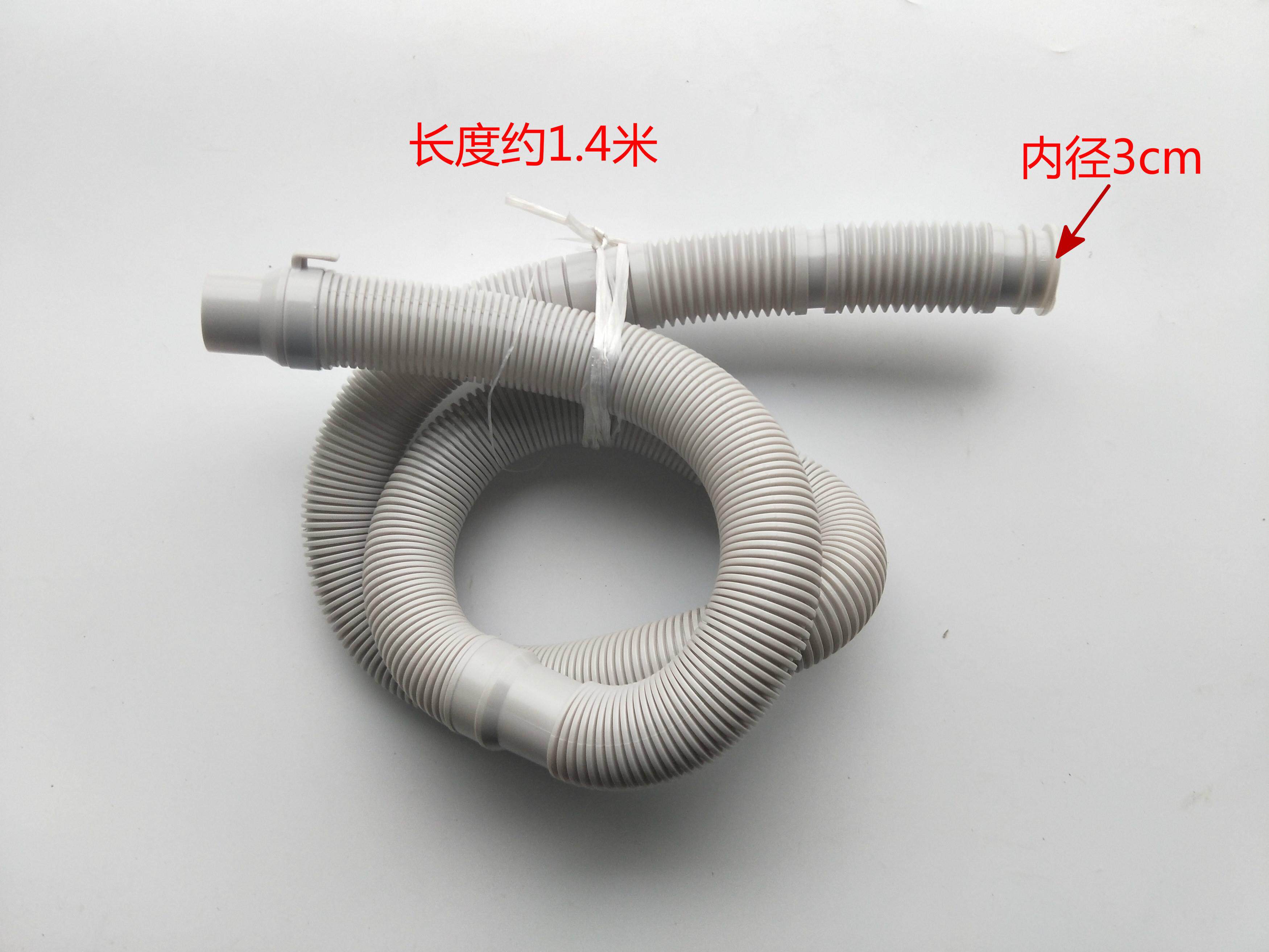 适用海尔波轮洗衣机下水管 排水管QB45-A,XQB45-K,XQB45-L XQB42-