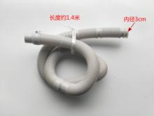 适用海尔波轮洗衣机下水管 排水管QB45-A,XQB45-K,XQB45-L XQB42-