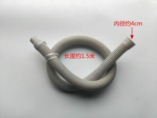 关爱 适用海尔双杠半自动洗衣机排水管 927HS XPB90 口径4CM
