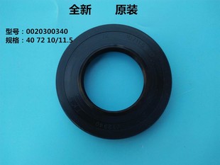 10288A B1228 10266A BX12288Z 适用海尔洗衣机轴承水封油封XQG70