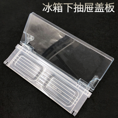 适用海尔冰箱配件盖板