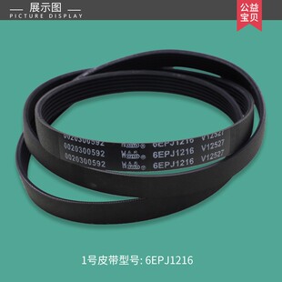5EPJ1208 5J1195皮带轮 配件大全6EPJ1216 适合海尔滚筒洗衣机原装