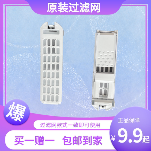 适用适用海尔洗衣机过滤网袋S75188Z61双动力S85188Z61垃圾网盒除