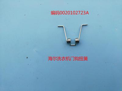 适用海尔滚筒洗衣机观察