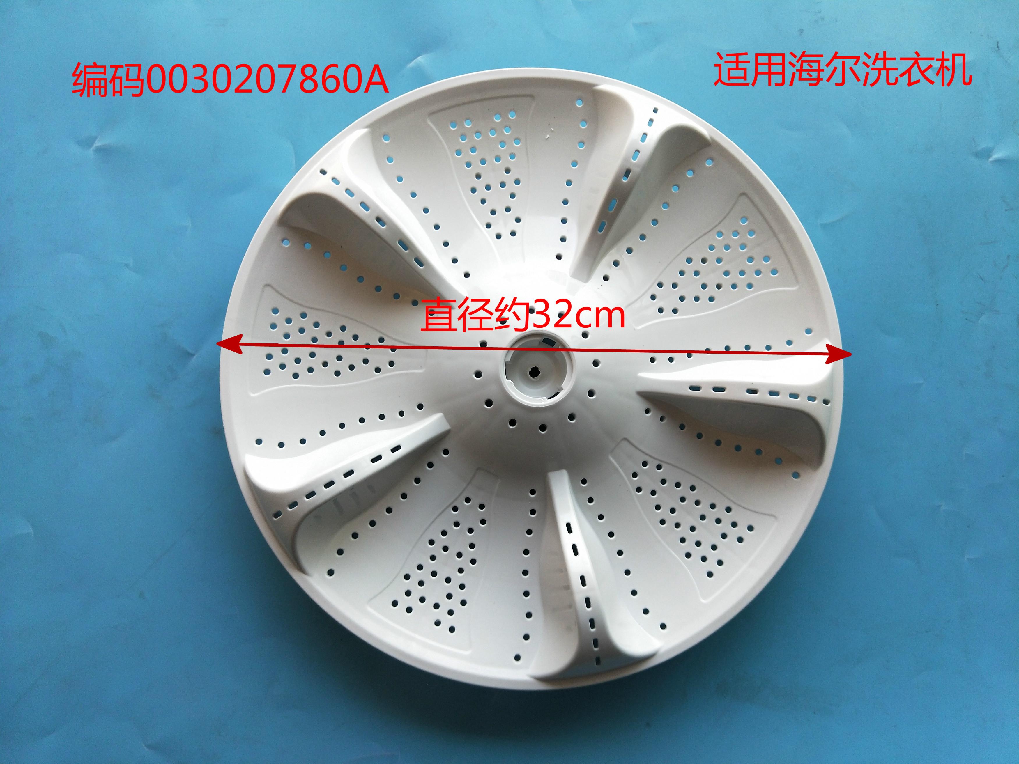 适用海尔全自动洗衣机波