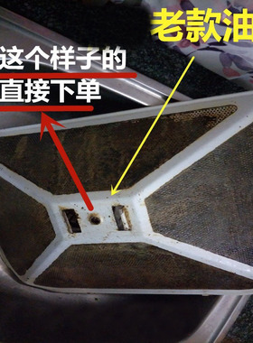 适用海尔厨电配件吸油烟机油网过滤网CXW-219J67D68V JT901等0839
