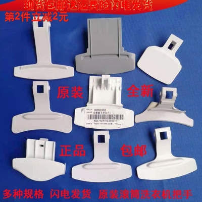 适用海尔滚筒全自动洗衣