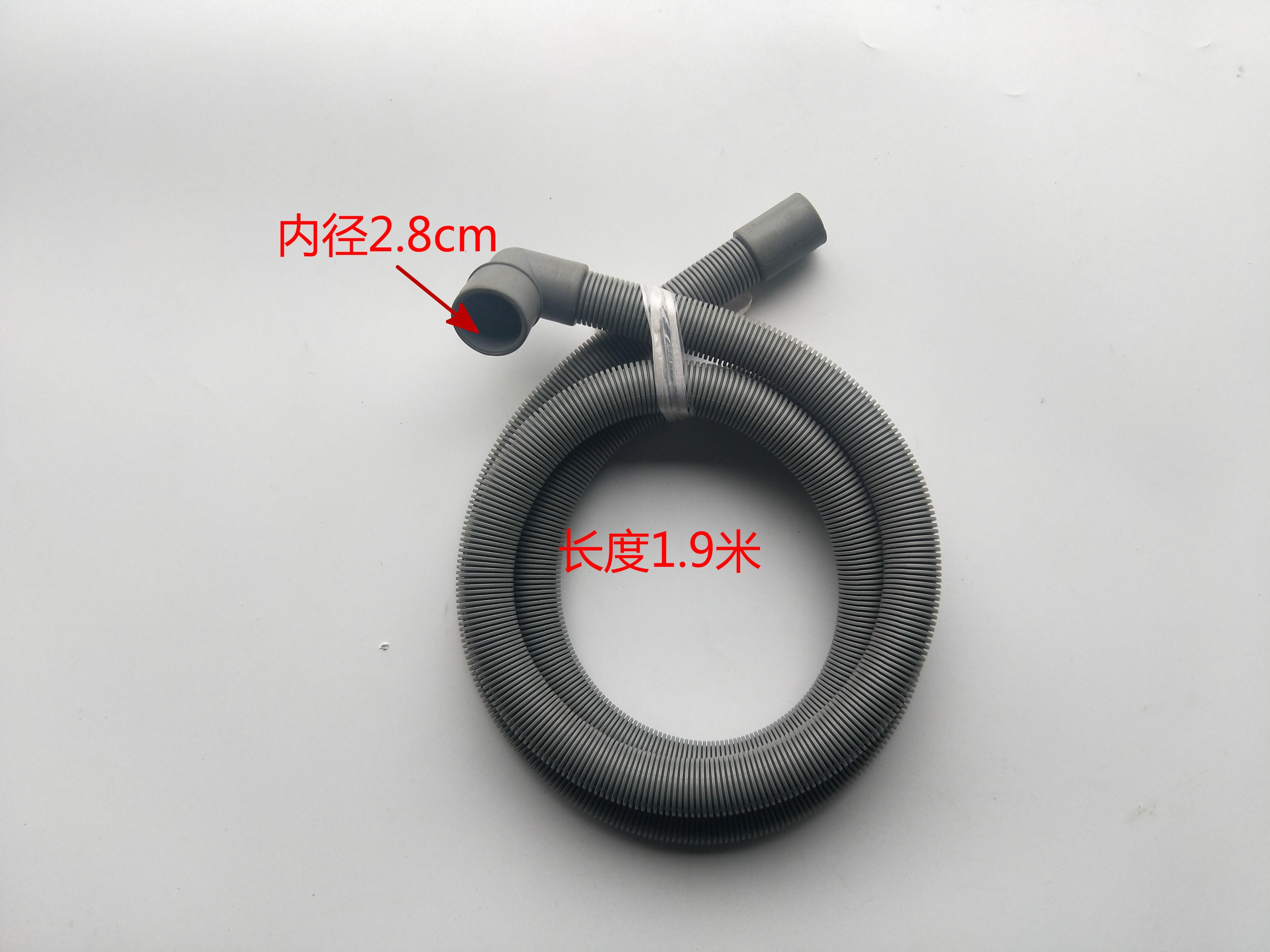 适用海尔滚筒洗衣机排水管【上排水通用】,xqg70-1011,xqg70-1012