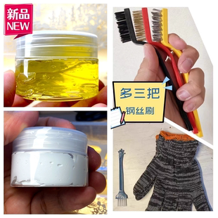 导向销脂润滑脂专用耐高低温脂耐久透明黄和小白油套装抖音同款