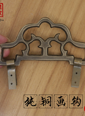 纯铜古典画钩画托装饰复古画框