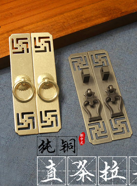 中式纯铜柜门拉手仿古花格门全铜红木书柜酒柜复古衣柜把手柜子