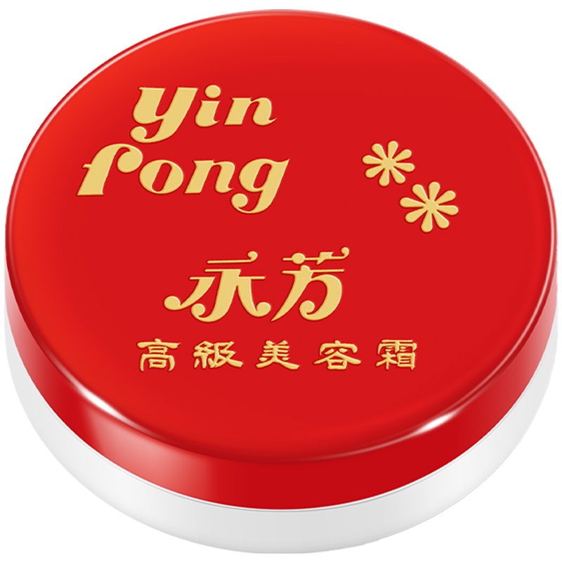 永芳高级美容霜遮瑕经典国货