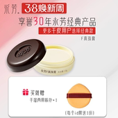 永芳F真珠膏F珍珠膏10g修饰肤色