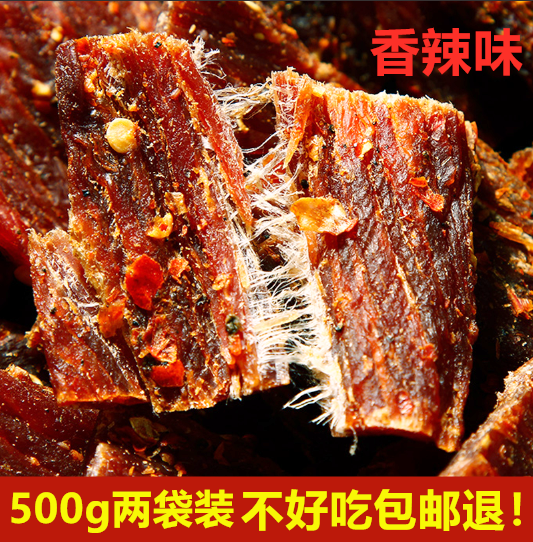 3正宗四川阿坝风干牦牛肉干500g袋装麻辣手撕九寨沟西藏特产耗牛肉
