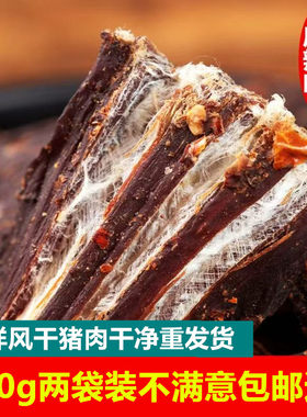 华祥风干猪肉四川麻辣手撕猪肉条