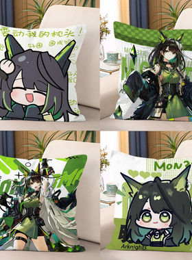 明日方舟Mon3tr沙发抱枕办公室学生宿舍午睡枕卧室床头床靠背抱枕