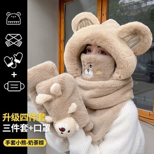 可爱小熊帽子秋冬天女围巾手套一体连帽冬季围脖保暖毛茸茸三件套