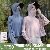 防晒衣女2023夏季新款冰丝薄款黑胶帽檐防紫外线防晒服upf50+外套