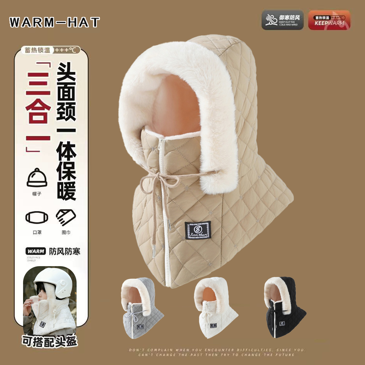 帽子女冬季骑行防风加绒保暖帽子