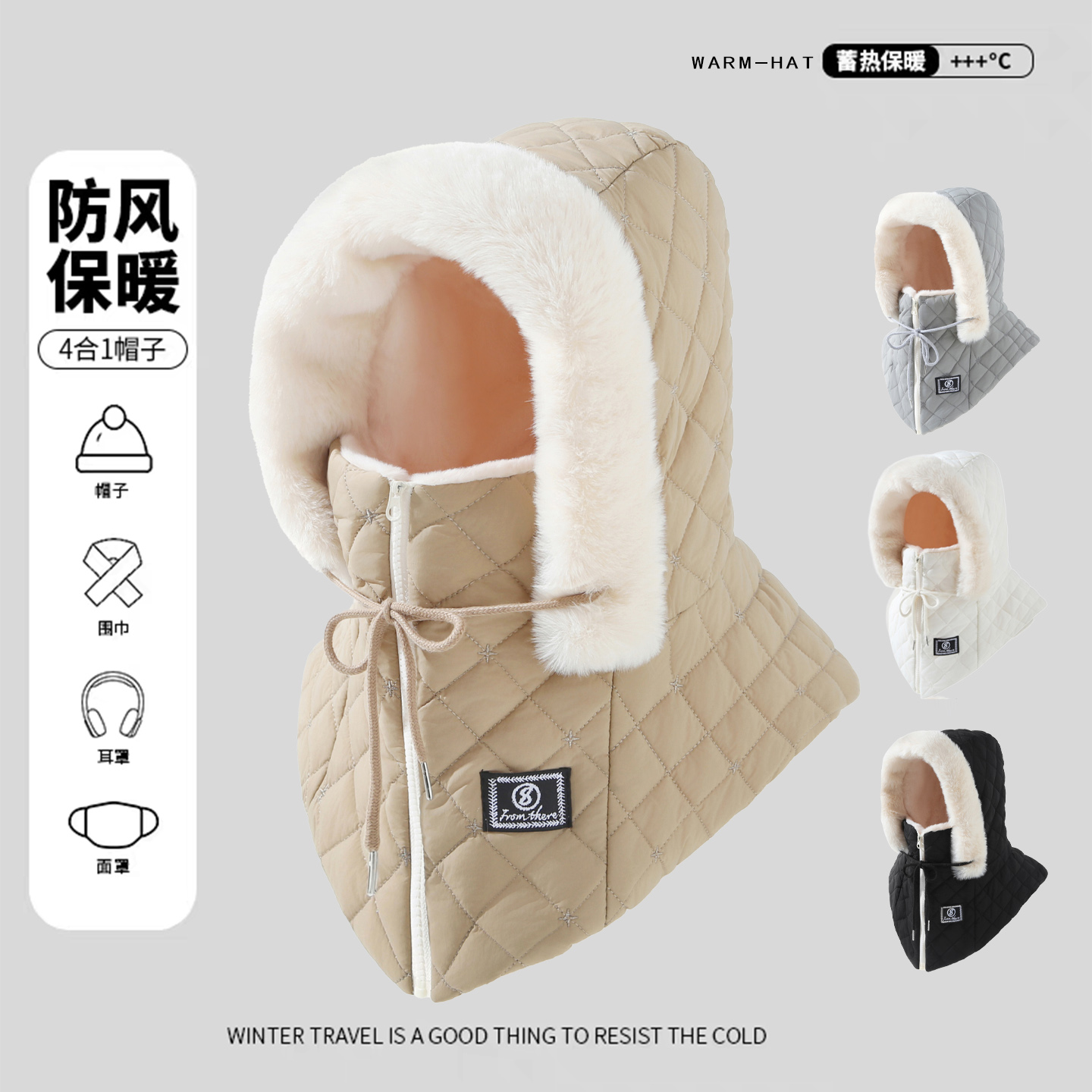 骑车防风防寒加厚保暖秋冬季帽子