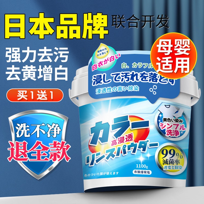 日本品爆炸盐洗衣去污渍质婴幼儿137彩漂粉去强增白漂白黄剂白色 洗护清洁剂/卫生巾/纸/香薰 彩漂 原图主图