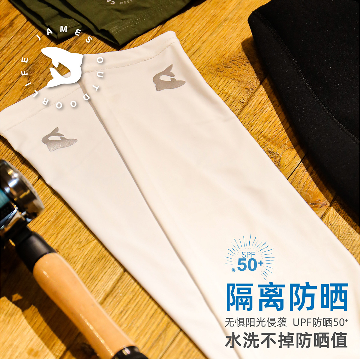 凉感护臂穿戴丝滑户外防晒