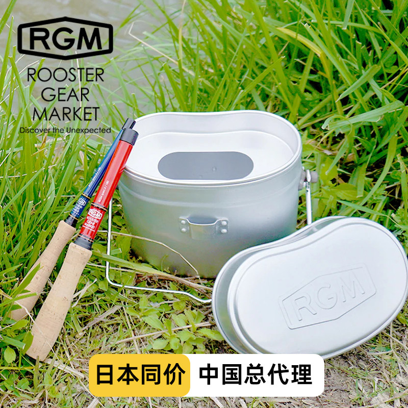 日本RGM便携多功能煮饭盒餐盒