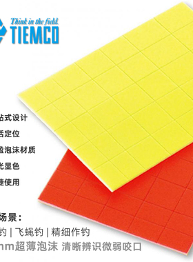 日本进口TIEMCO溪流飞钓轻量化快挂醒目子线荧光漂贴纸多个无风阻