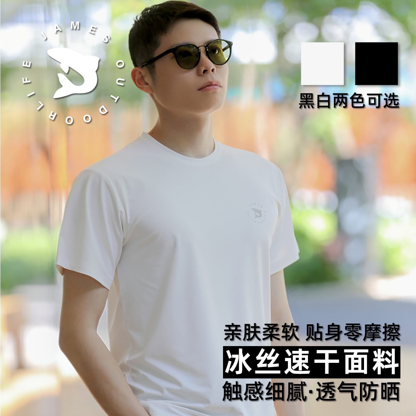 Jamesoutdoorlife原创冰丝uv防晒排汗透气速干钓鱼路亚T恤短袖