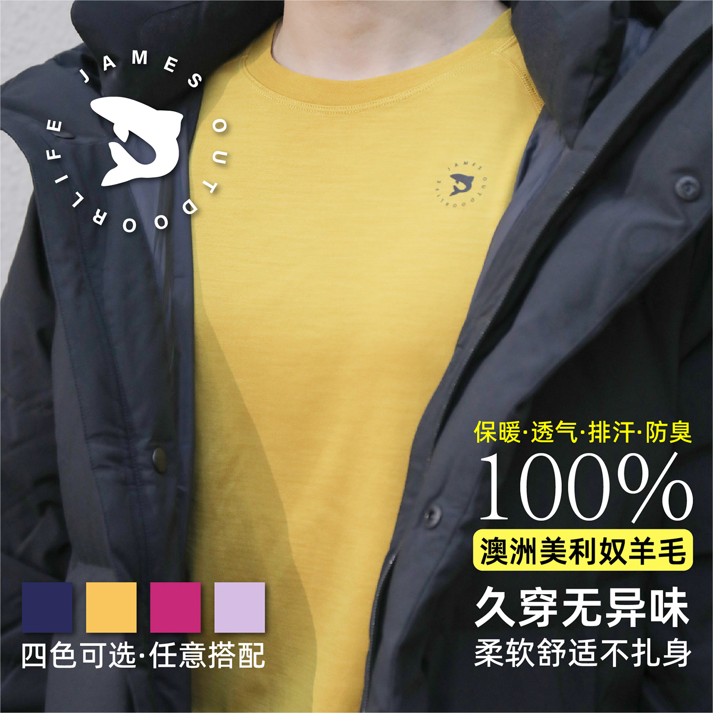 美丽奴100%羊毛不扎身透气防臭