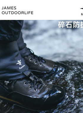 日本FOXFIRE路亚钓鱼溯溪涉水鞋护腿护套保护脚踝护腿脚套防沙石