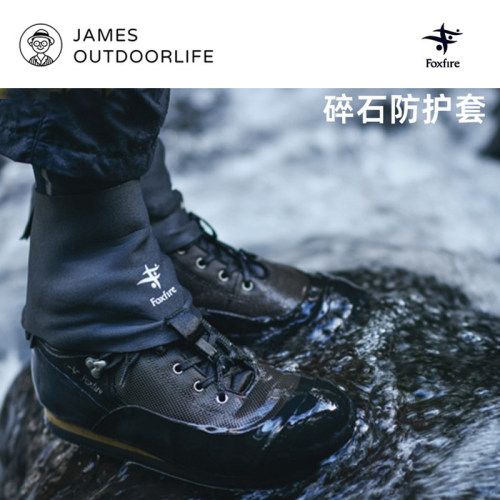 路亚飞钓溯溪护腿两侧防护皮