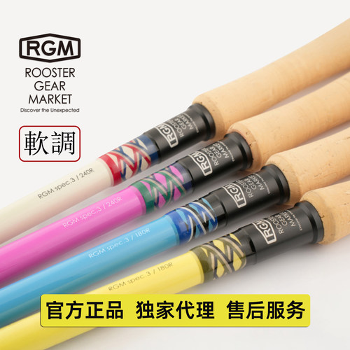 rgm小物钓伸缩杆3R号竿超软