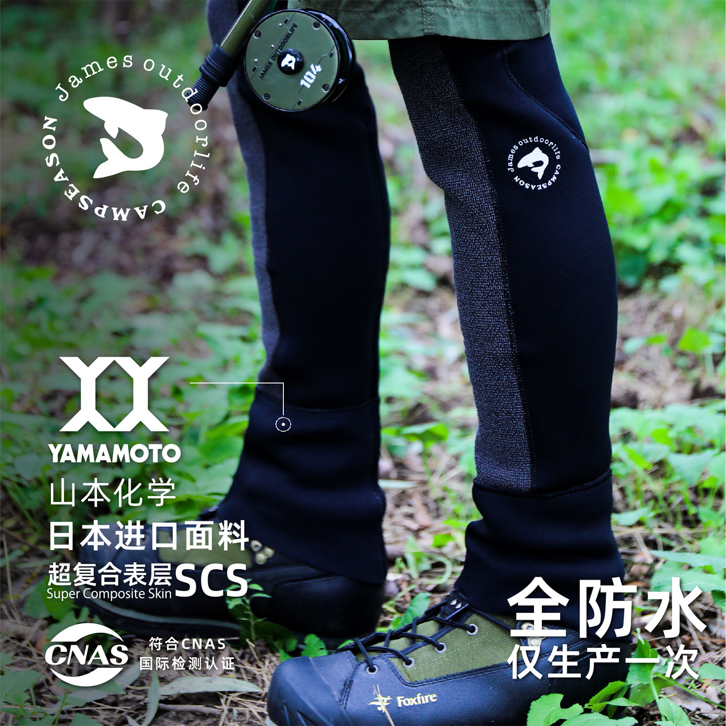 James联名CAMPSEASON日本面料全防水防蛇溪流钓鱼路亚长袜涉水袜