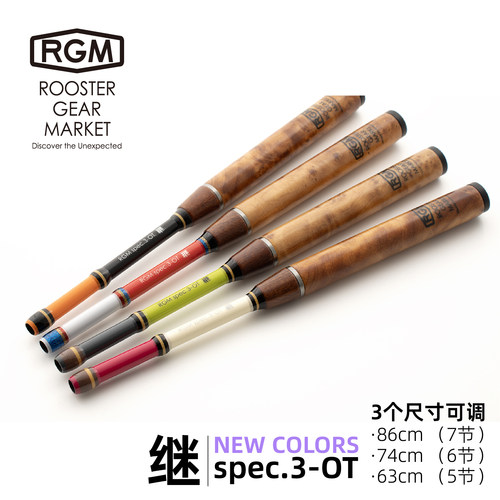 日本RGM小物竿spec3OT鳑鲏户外休闲便携手竿超轻碳钓鱼竿继硬调
