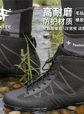 日本FOXFIRE新款夏季溪流涉水鞋毛毡胶底路亚下水钓鱼鞋防滑飞钓