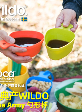 瑞典产WILDO轻量化环保徒步露营野餐便携水杯梨形碗KASA ARMY