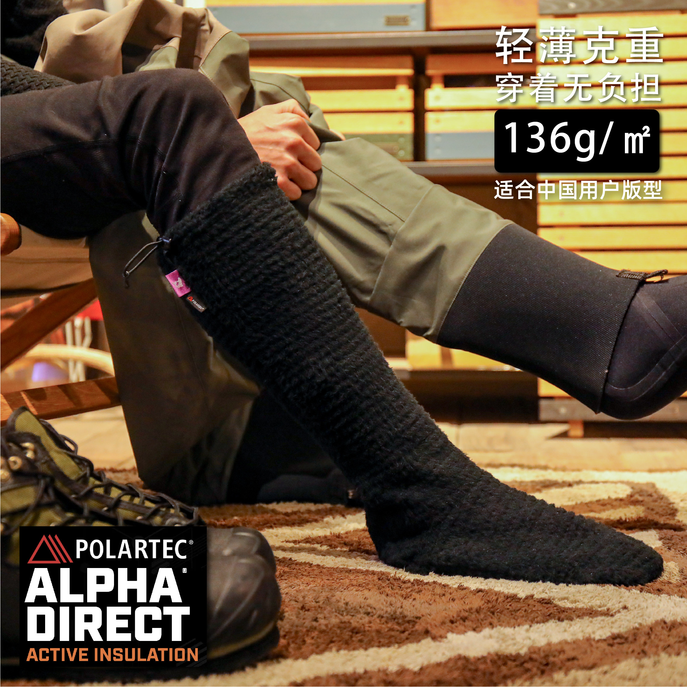 james滑雪钓鱼防寒小腿保暖男神器alpha direct袜套脚套polartec