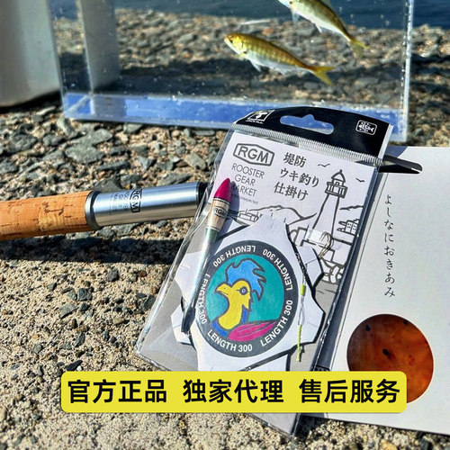 日本进口RGM钓鱼长杆钓鱼海钓伸缩鱼竿鱼线组鱼钩鱼漂渔具套装
