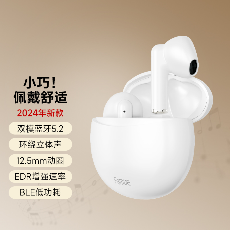 梵沐真无线蓝牙耳机适用安卓苹果2024新款入耳式降噪运动超长待机