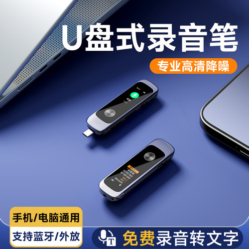 录音笔随身专业高清降噪播放一体