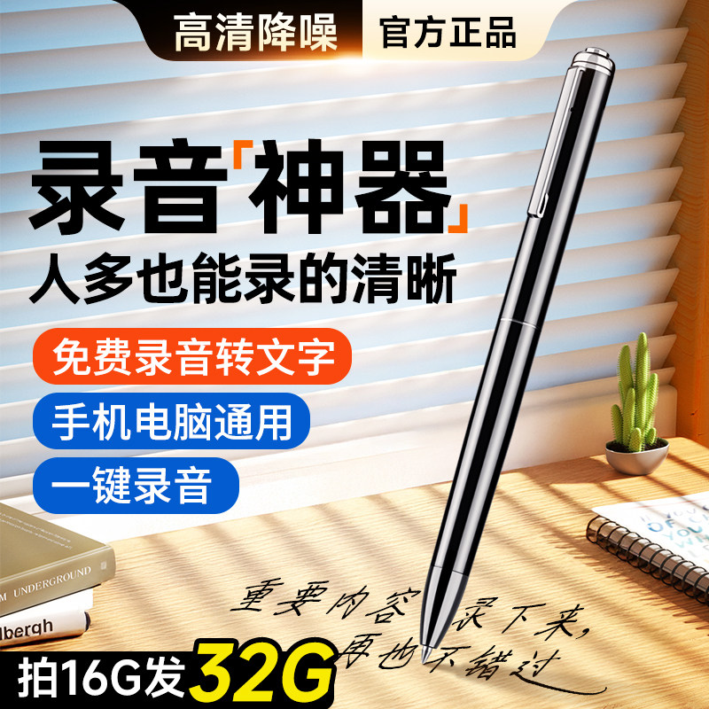 梵沐录音笔随身专业高清降噪可以转文字学生上课神器超长待机设备,MP3/MP4/iPod/录音笔,MP3/MP4/iPod/录音笔,淘宝优惠券,粉丝福利购,淘宝优惠卷