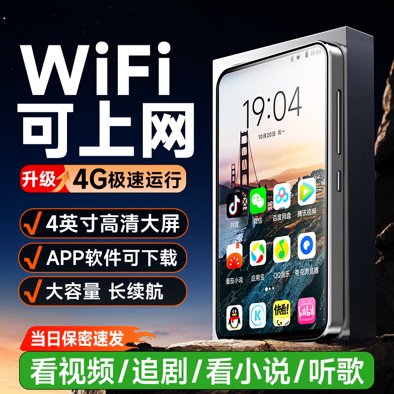 帮下载】mp4可上网mp5看小说视频图片