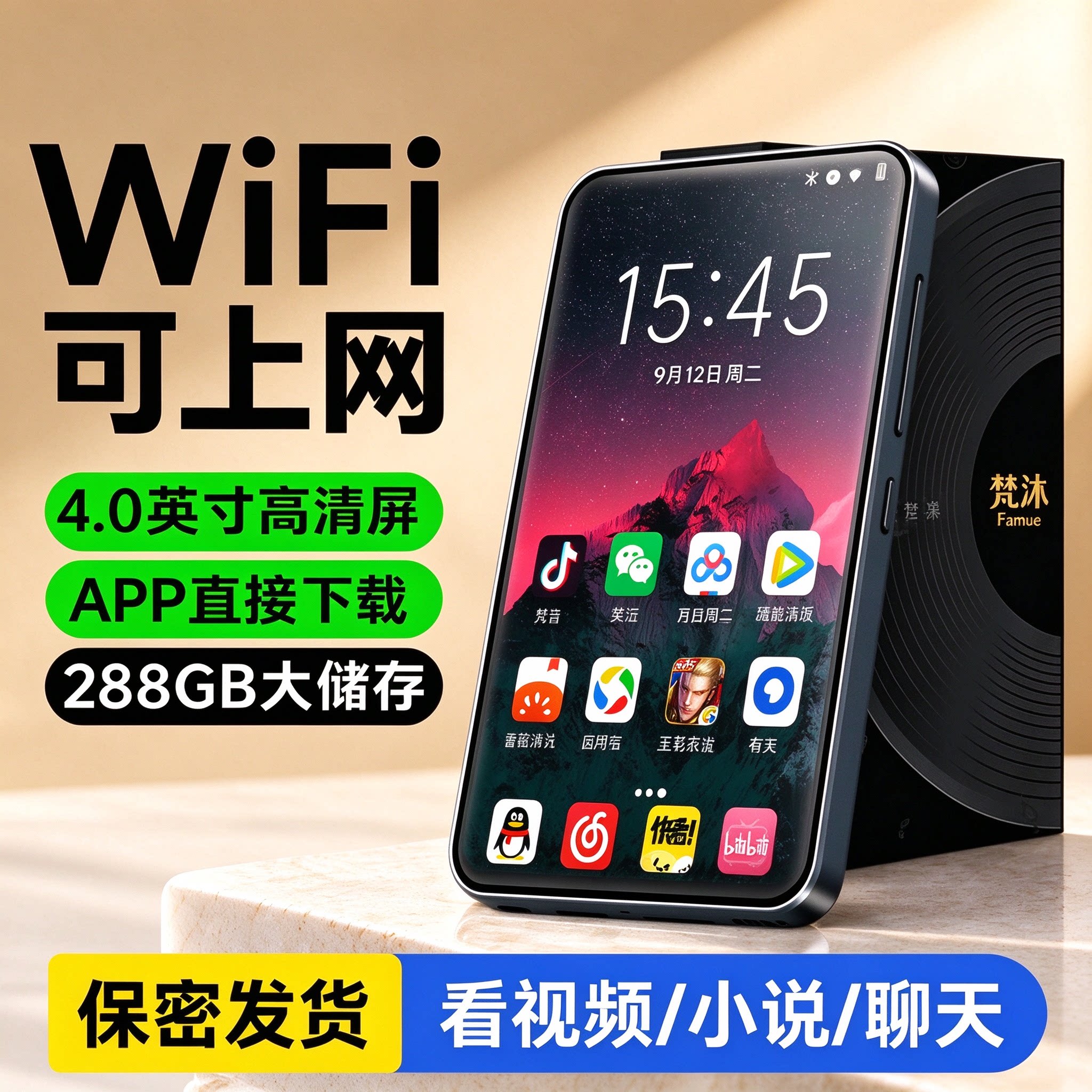 梵沐mp4可上网mp5wifi播放器看视频p4看小说mp3随身听