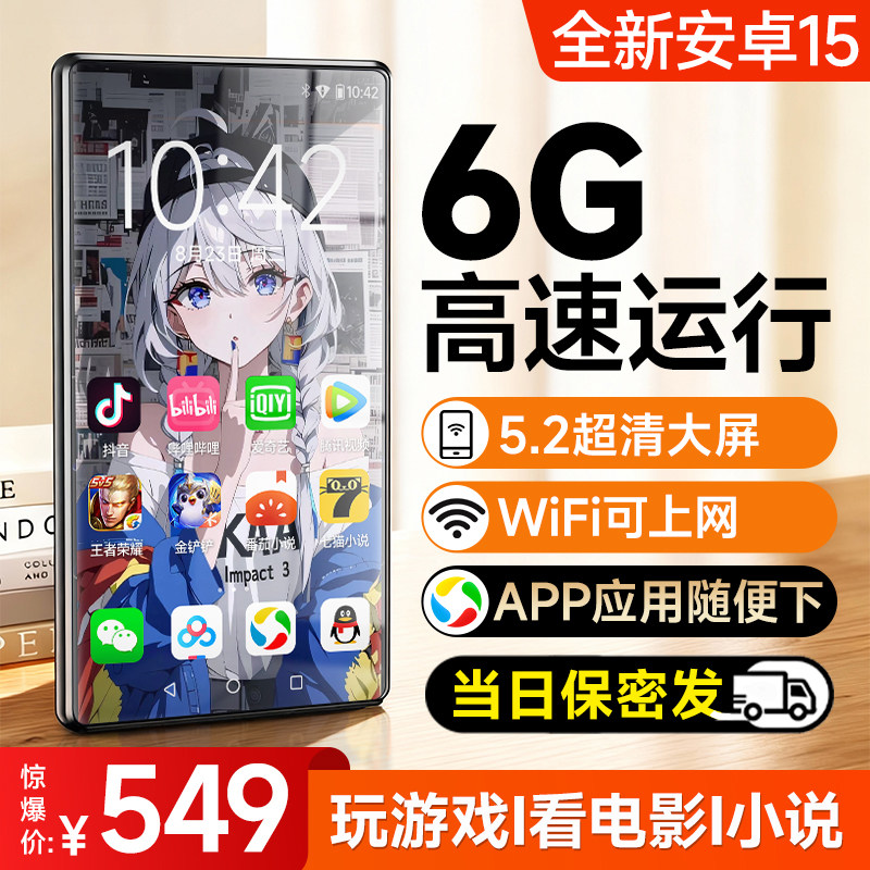 软件帮下载-高配安卓15MP5播放器图片