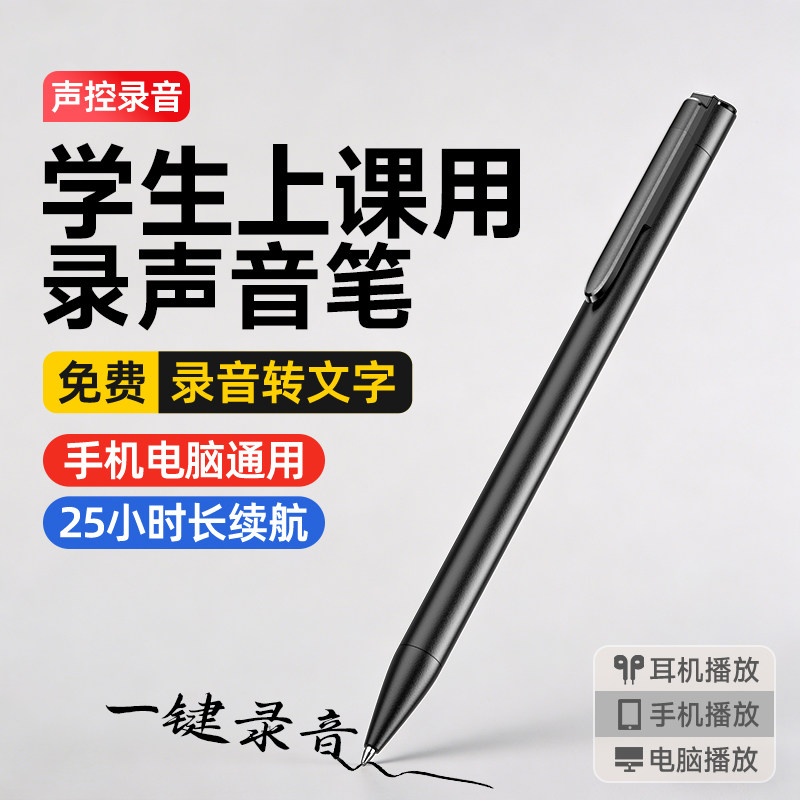 梵沐录音笔专业高清降噪随身录声神器转文字学生律师会议用新款
