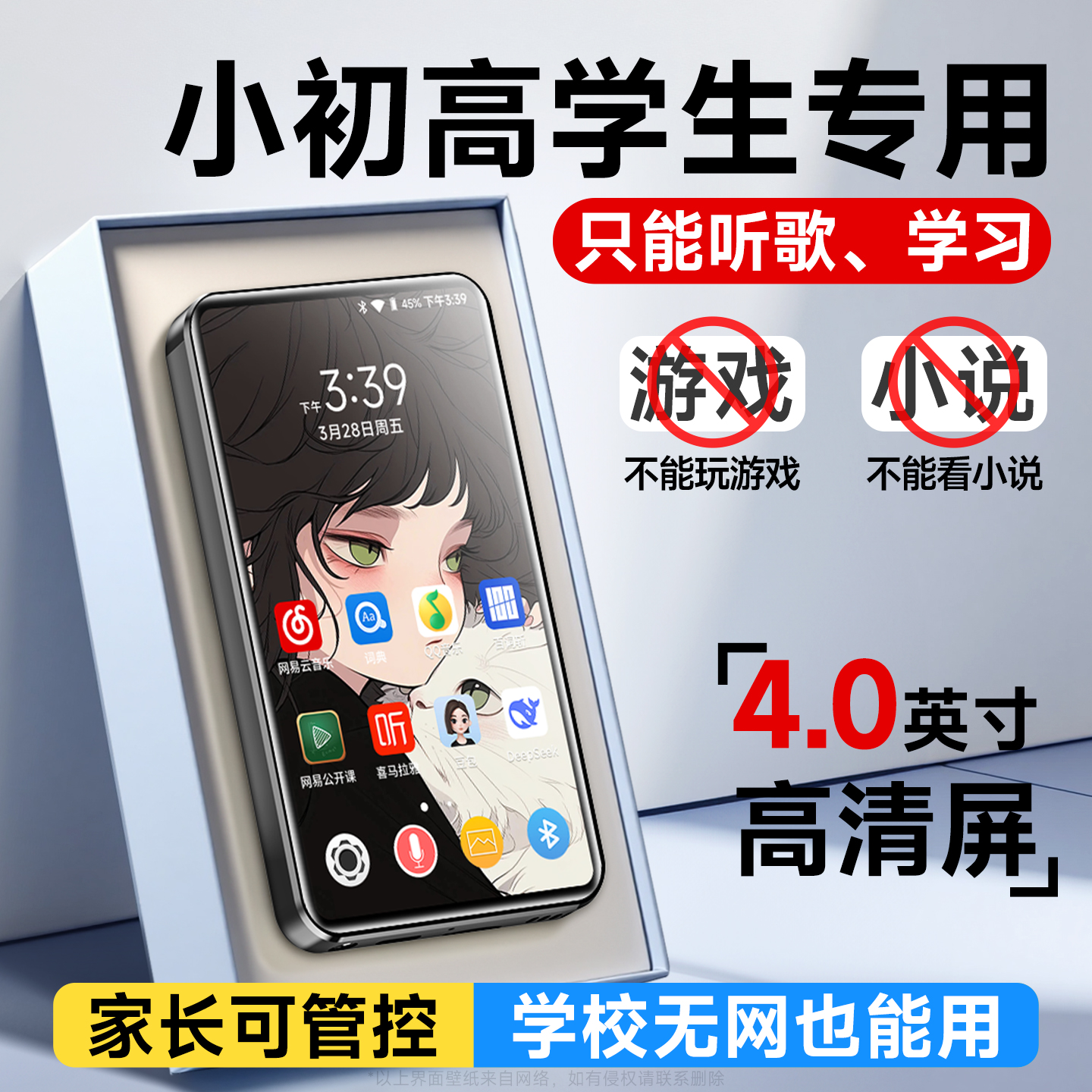 【听歌学英语】学生专用mp4mp3