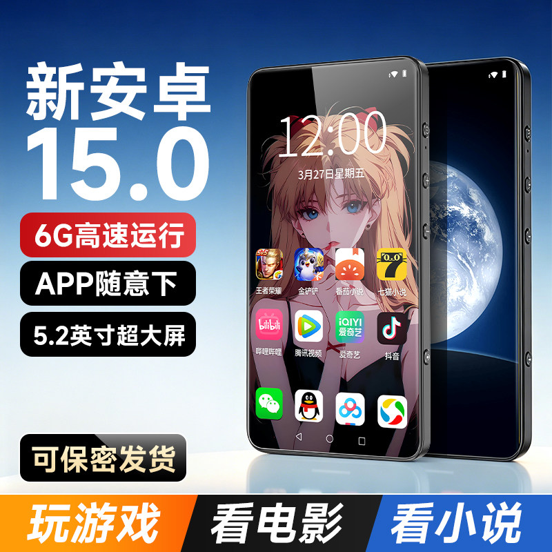 梵沐mp4wifi可上网mp5播放器mp9番茄看小说打游戏专用下