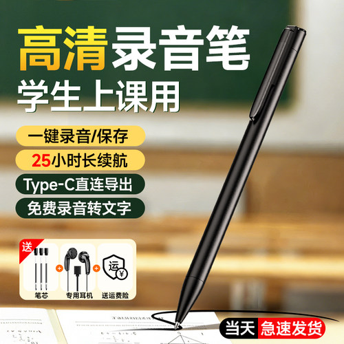录音笔随身专业高清降噪设备神器