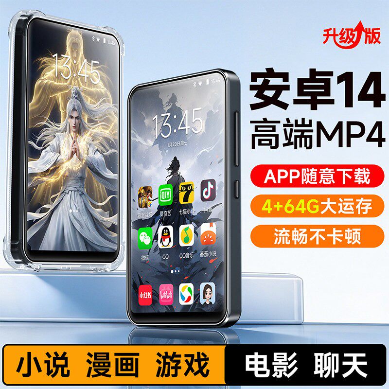 梵沐mp4可上网mp5wifi播放器看小说游戏专用神器番茄阅读器